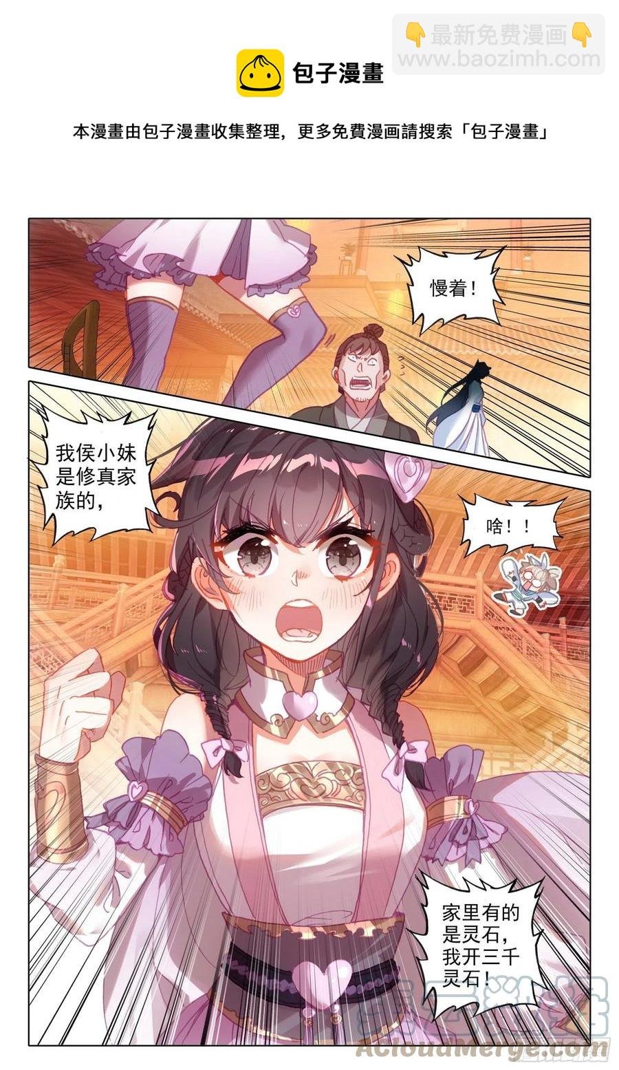49 他们是在说我么（下）