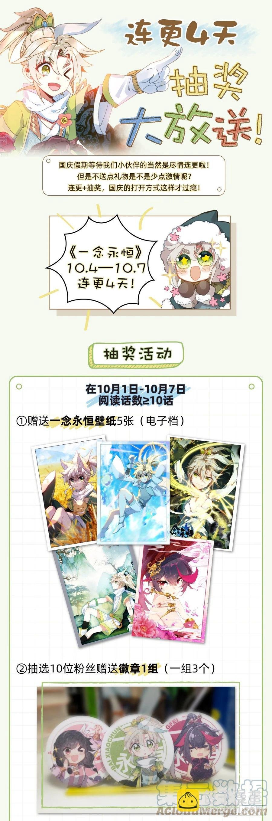 49 他们是在说我么（下）