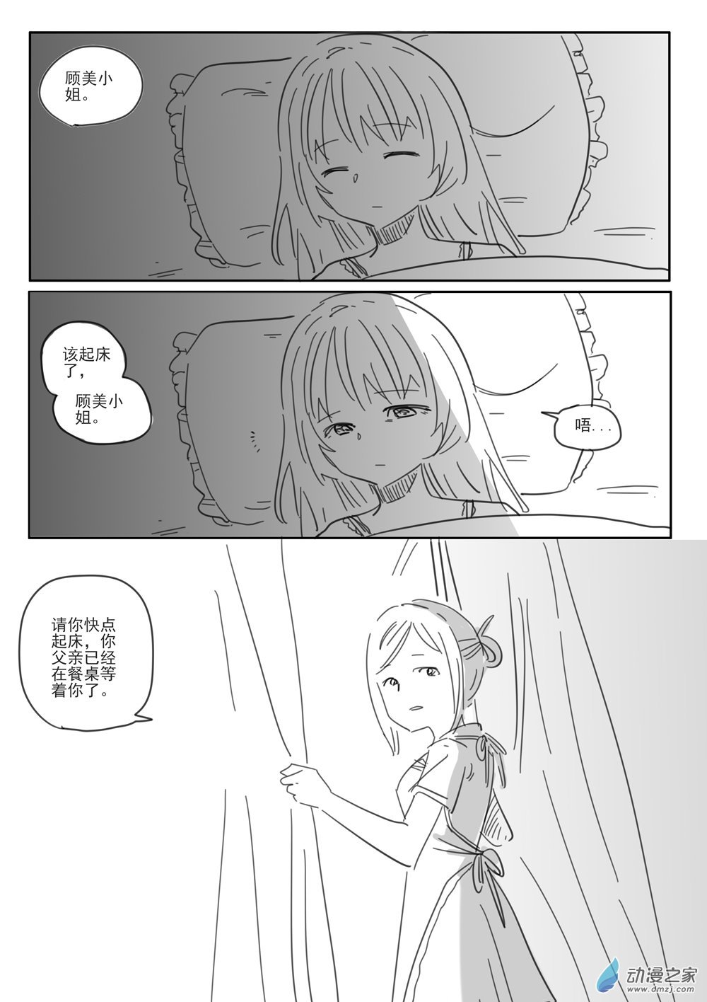 第01话
