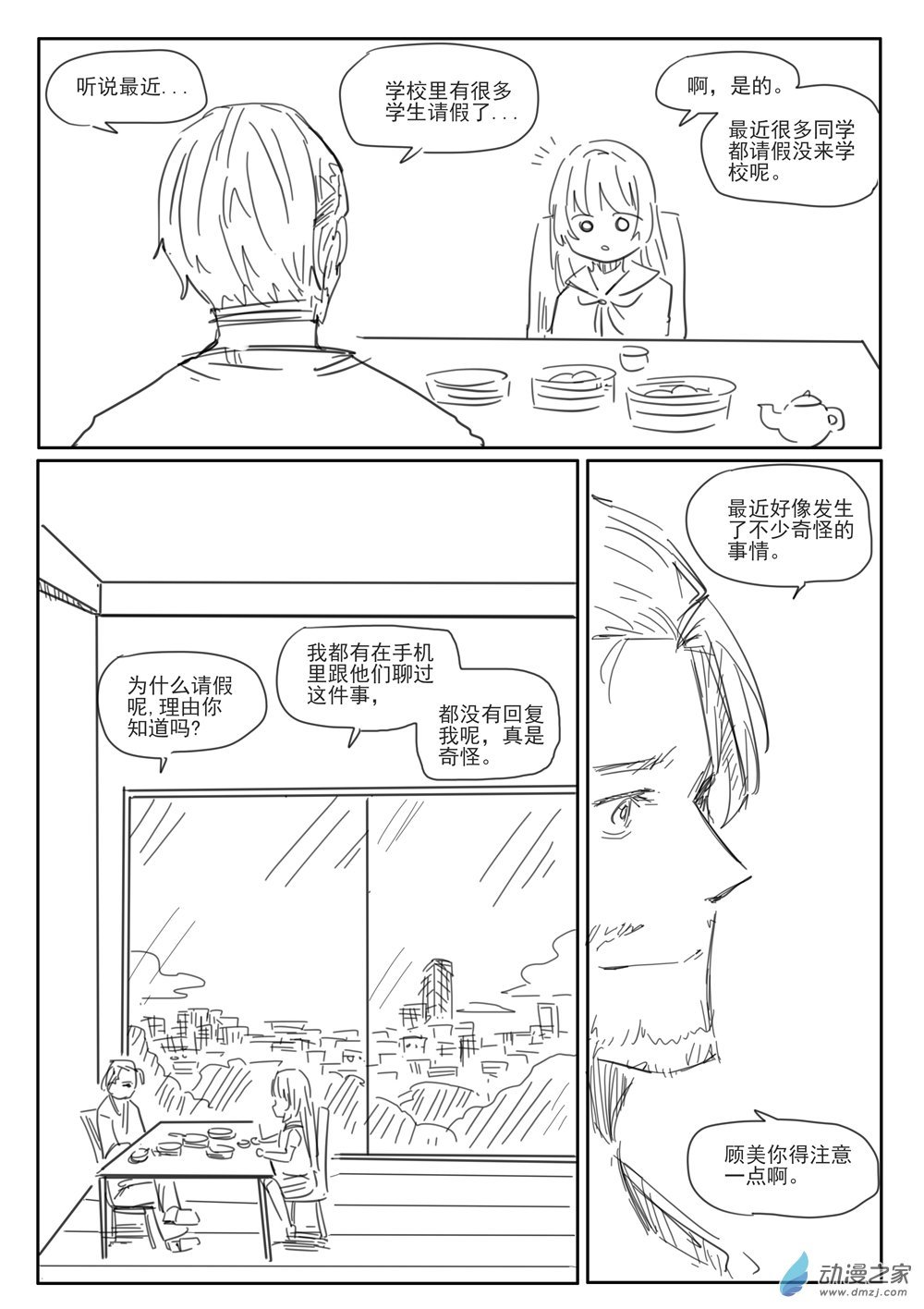第01话