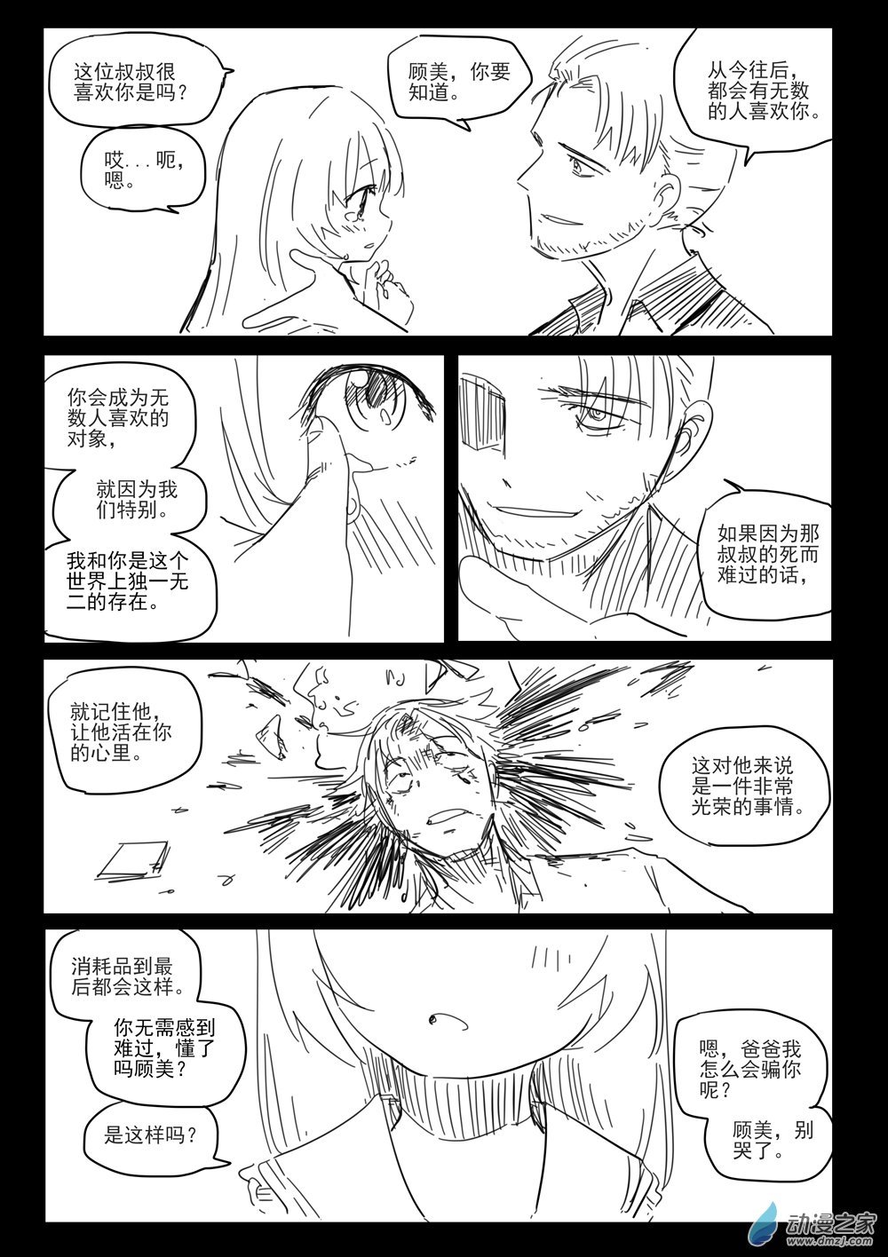 第01话