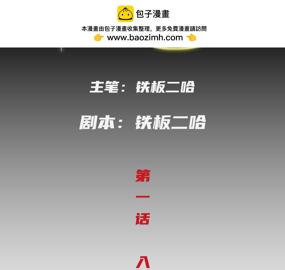 入局篇：其一