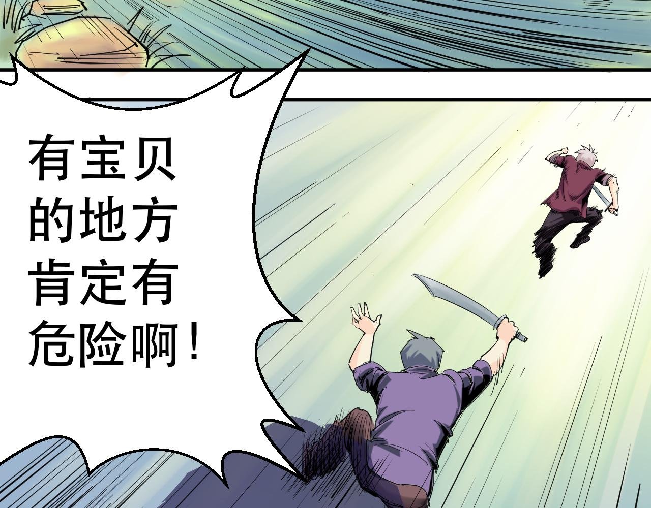 大大的危险