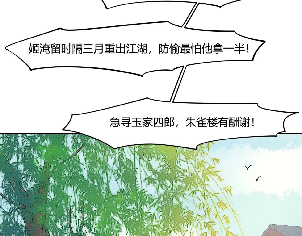 第一话