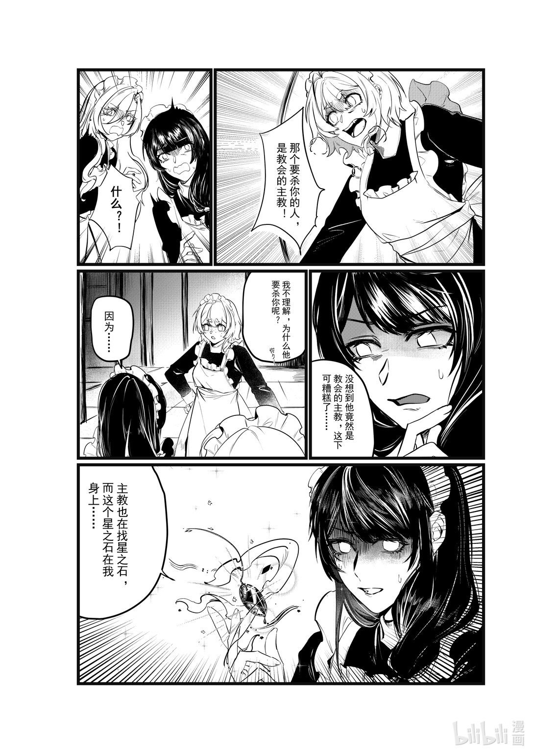 01 魔女的宝石