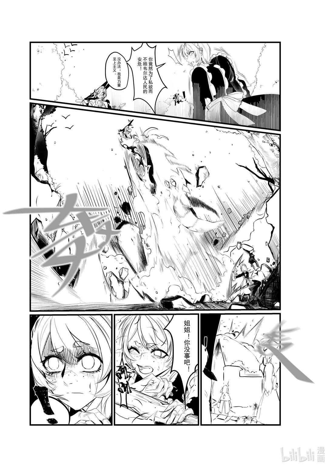 01 魔女的宝石