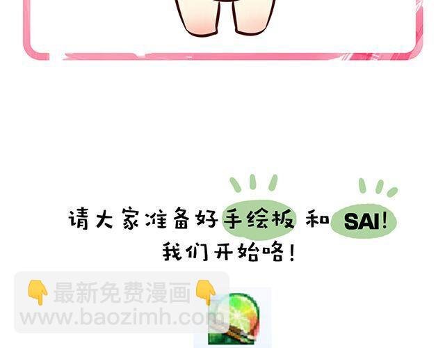 快来画胡巴