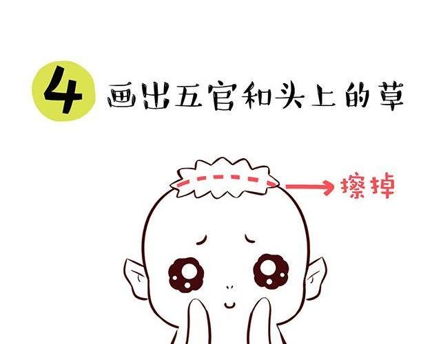 快来画胡巴