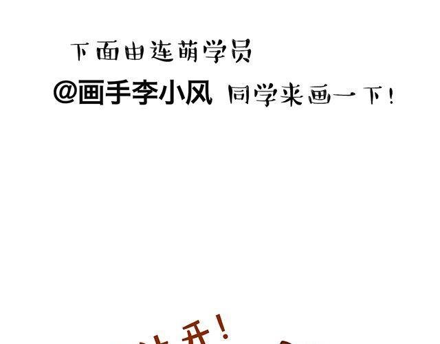 快来画胡巴
