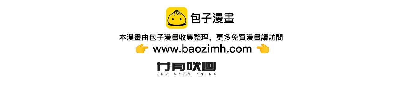 第10话 求求你，别靠近我
