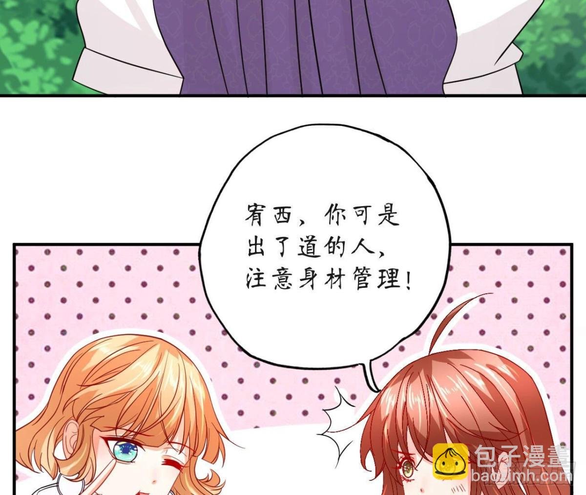 第100话 你喜欢我吗
