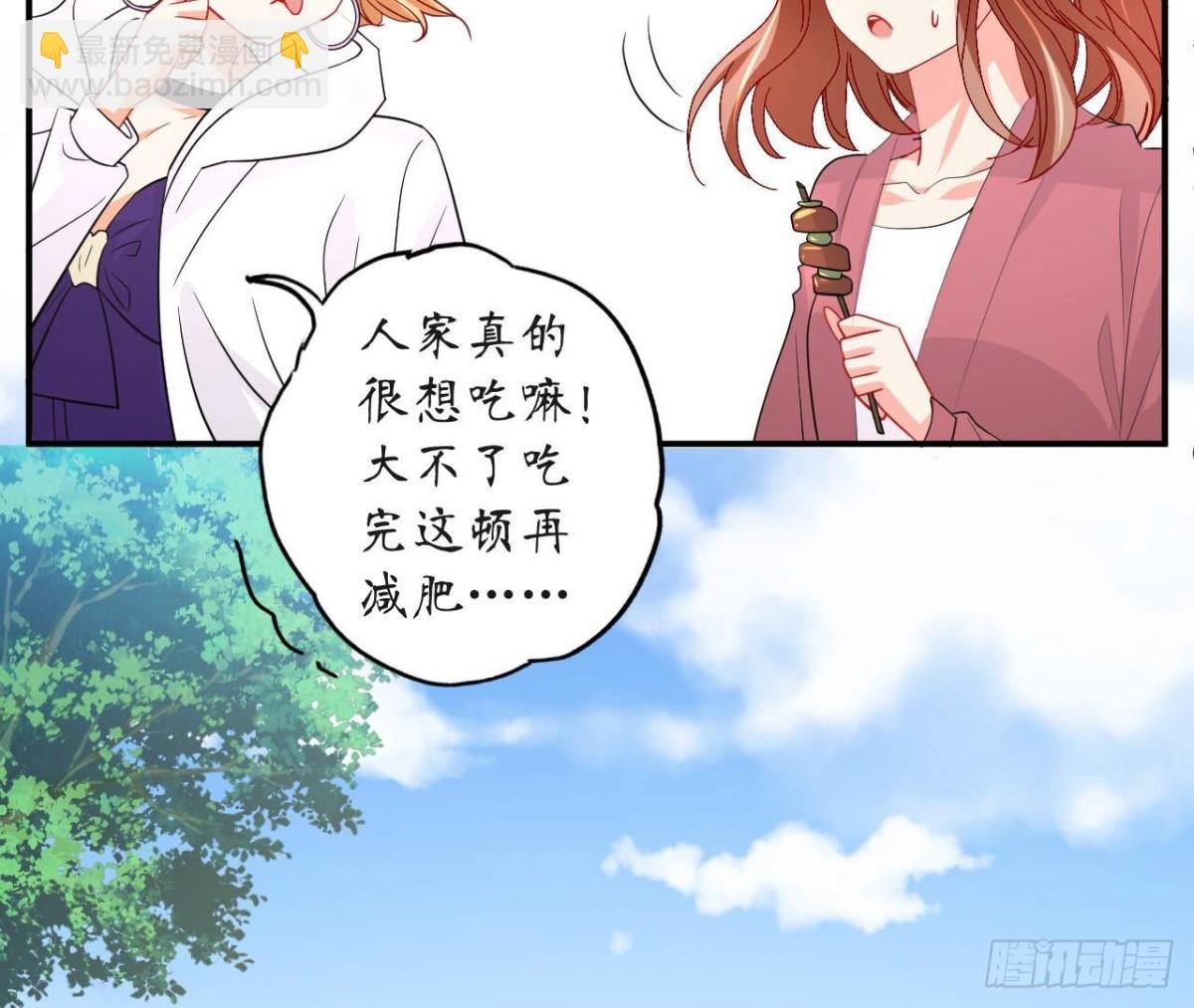 第100话 你喜欢我吗