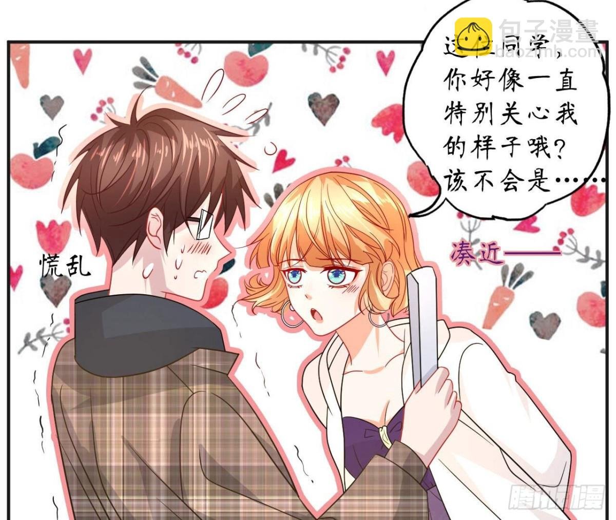 第100话 你喜欢我吗