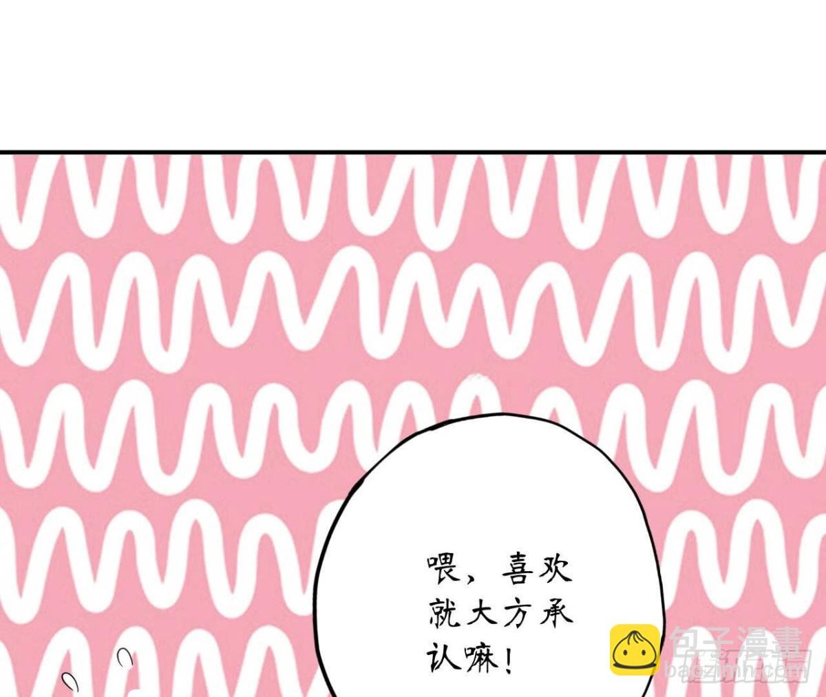 第100话 你喜欢我吗