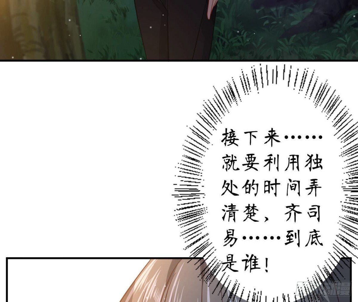 第102话 你是机器人