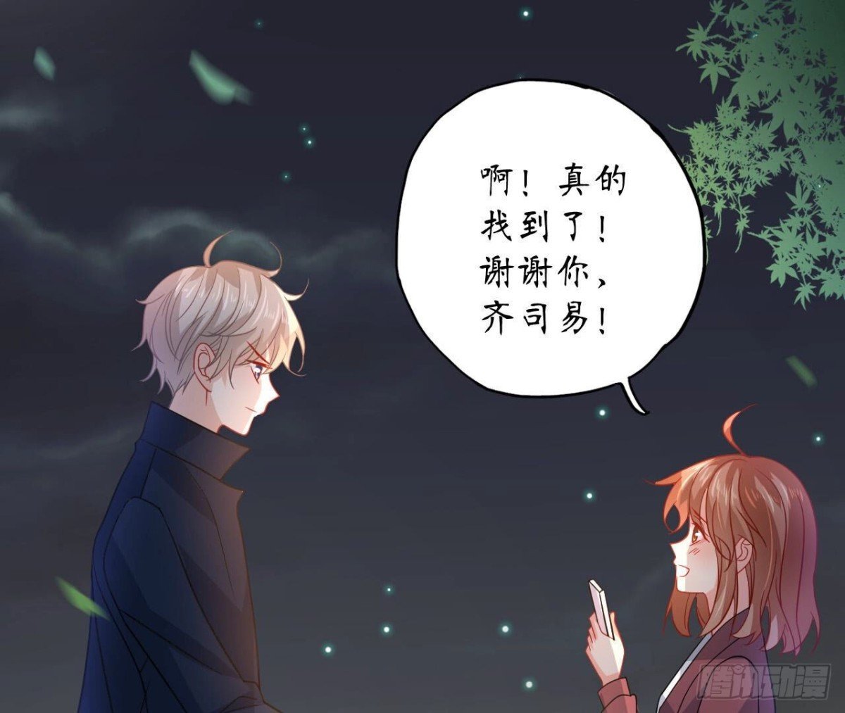 第102话 你是机器人