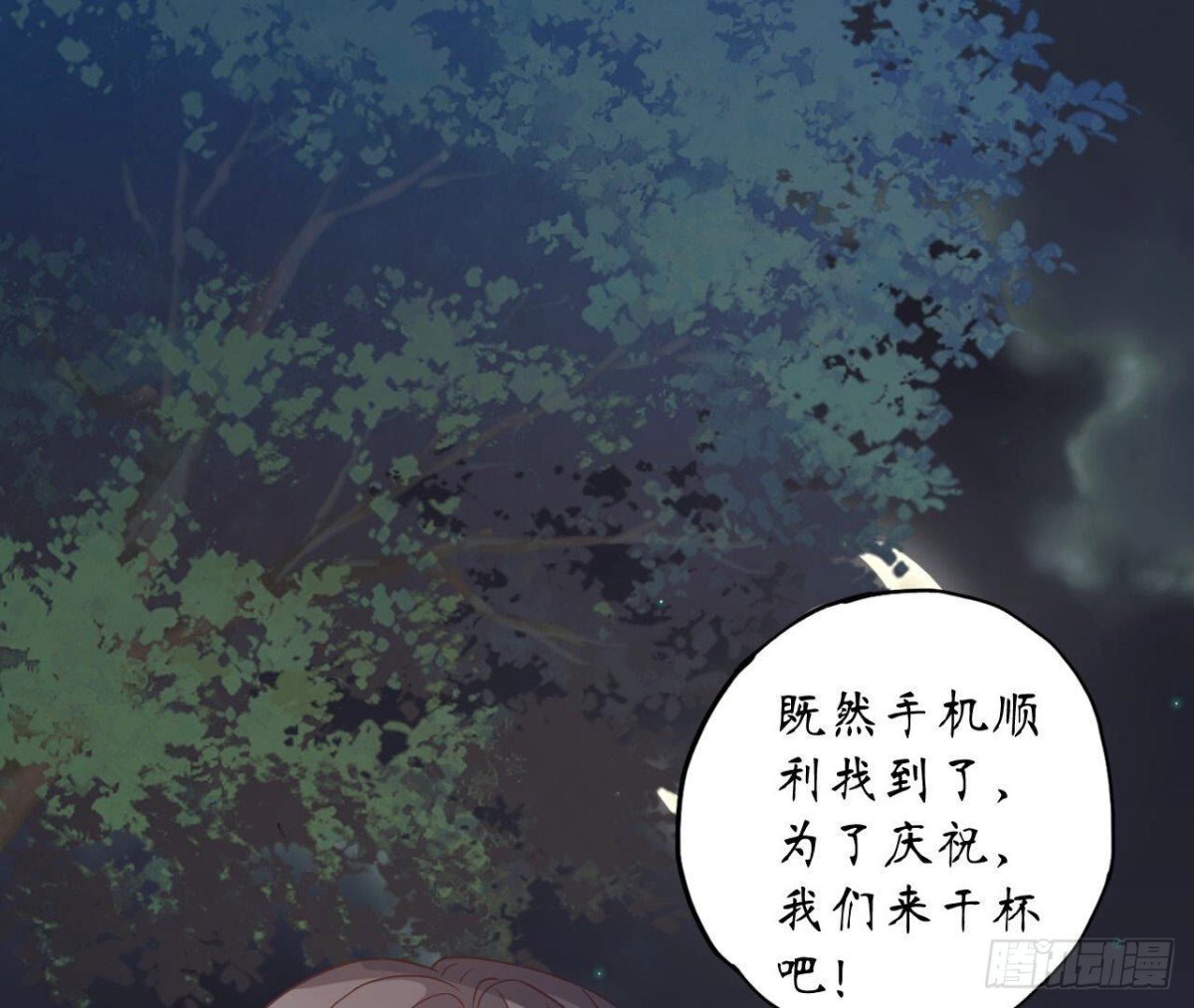 第102话 你是机器人