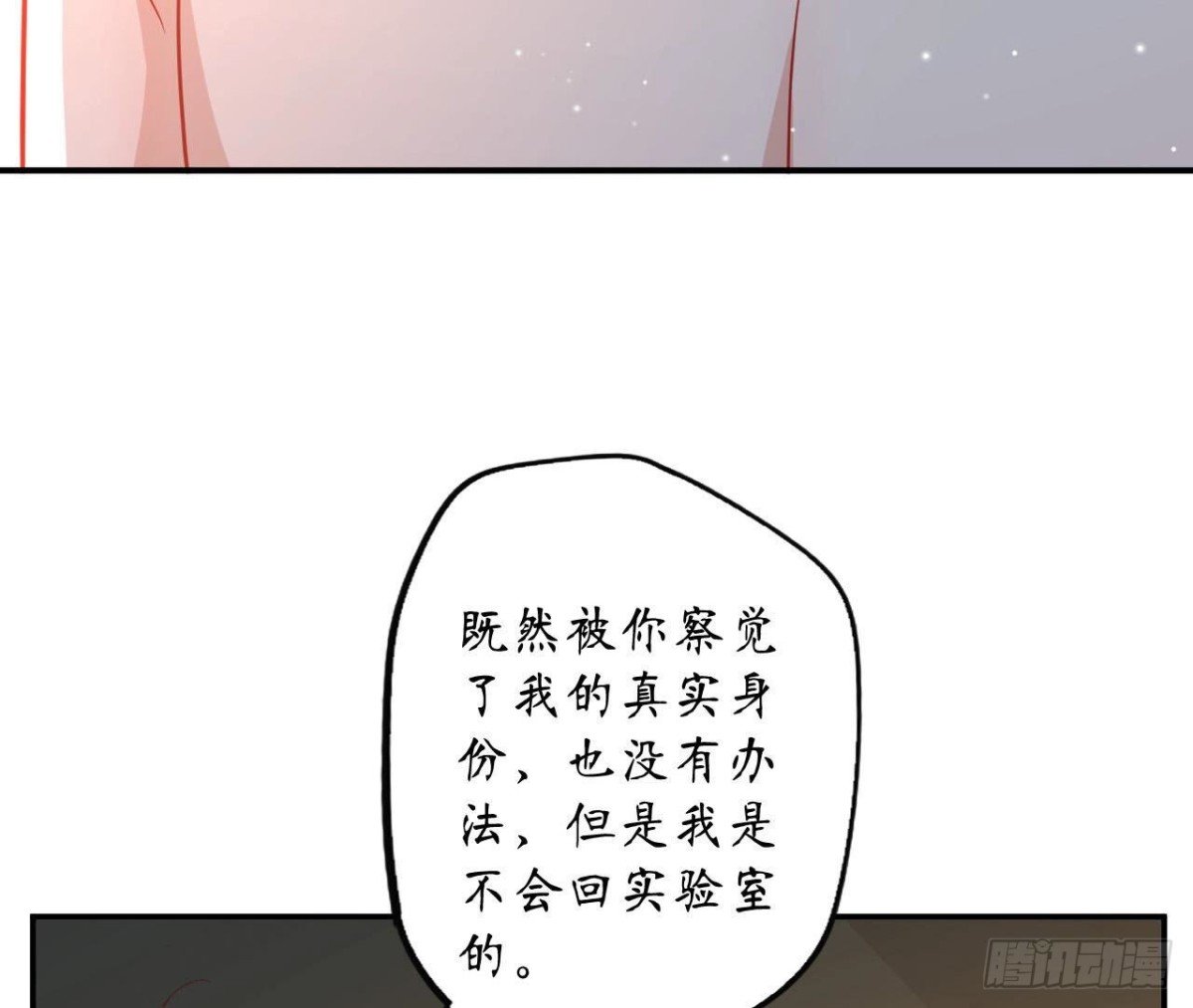 第103话 自毁程序启动