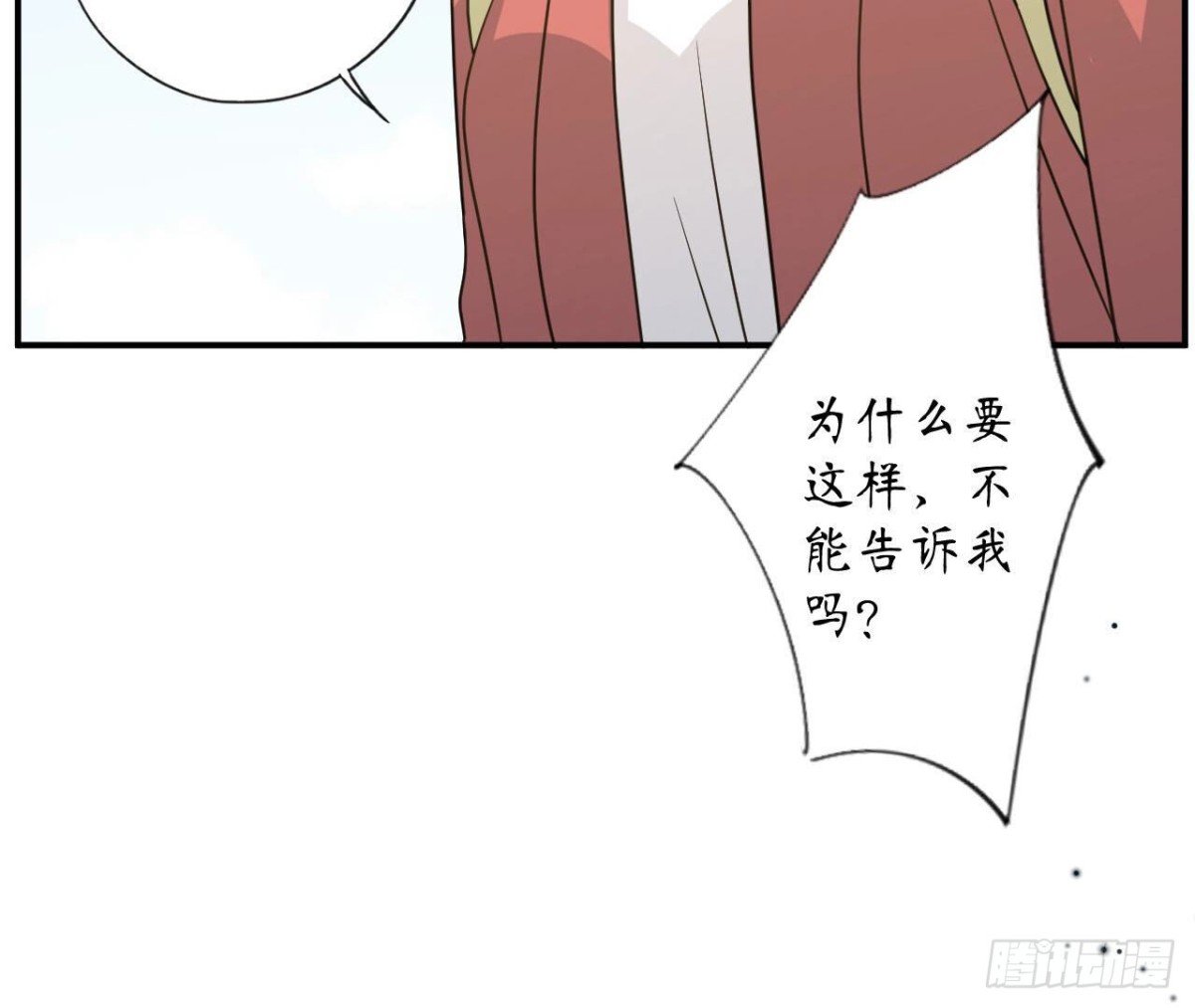 第105话 故意的疏远