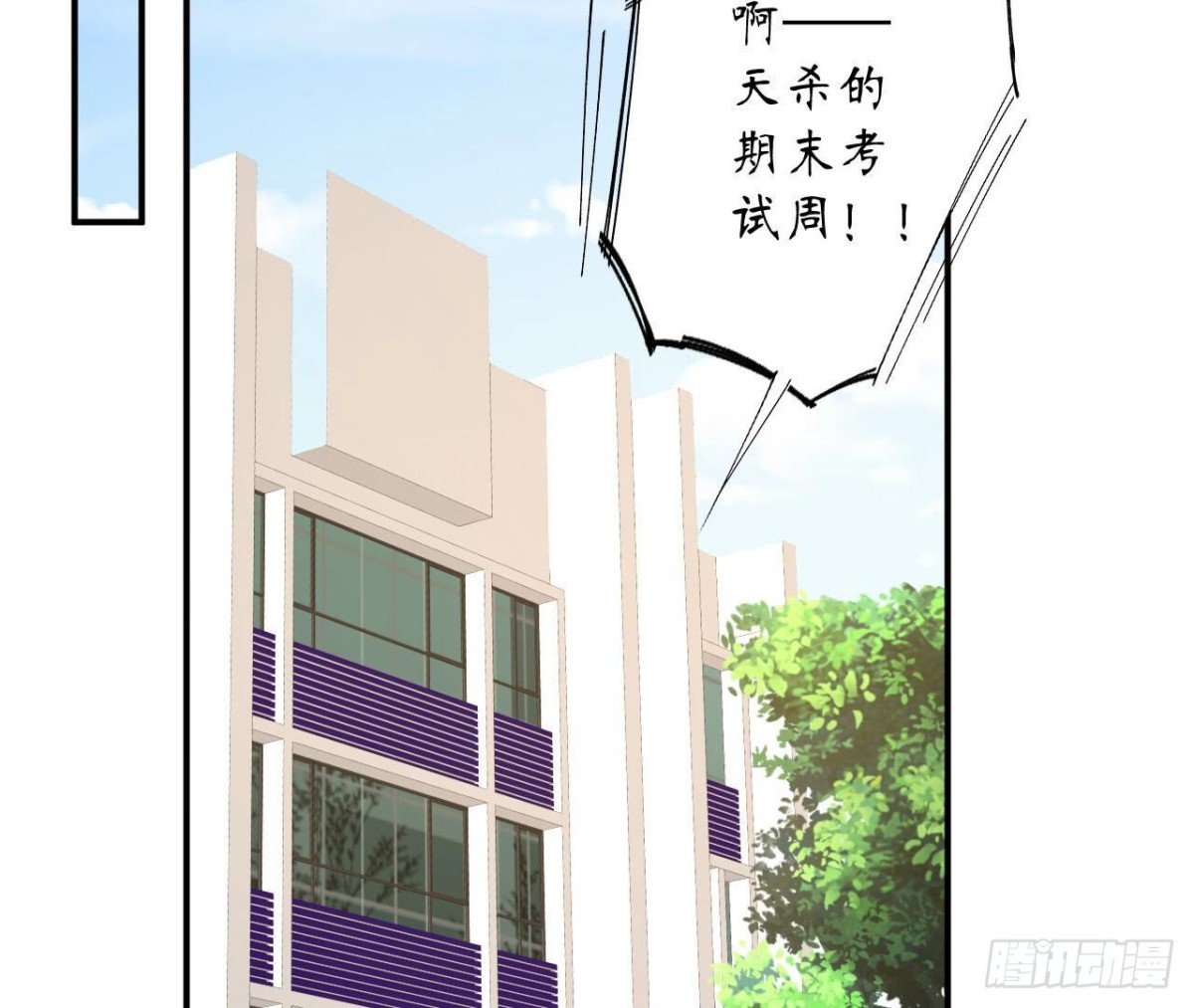 第105话 故意的疏远