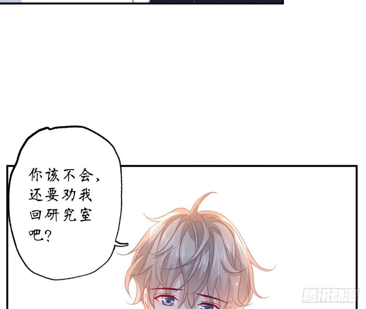 第107话 我的主人只有她