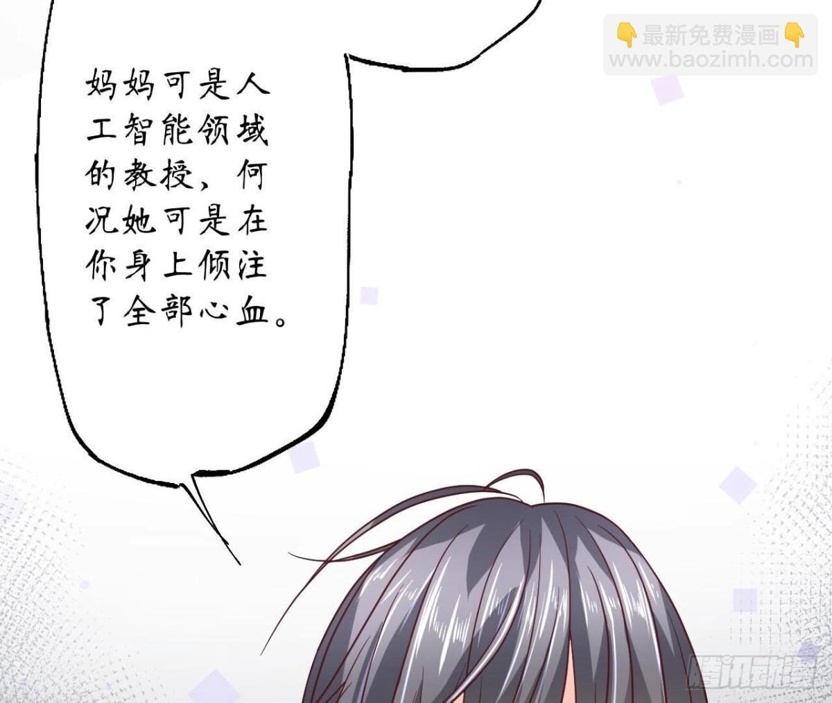 第107话 我的主人只有她