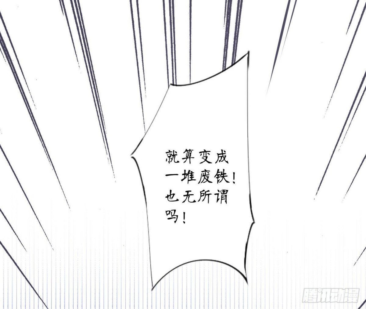 第107话 我的主人只有她