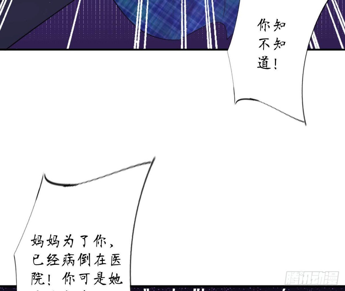 第107话 我的主人只有她