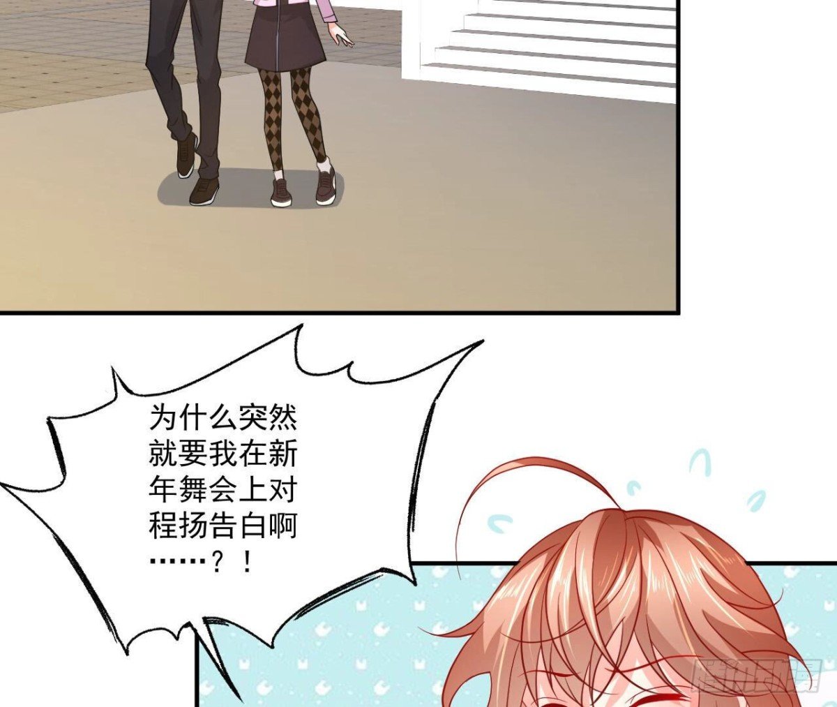 第108话 意外的邀请