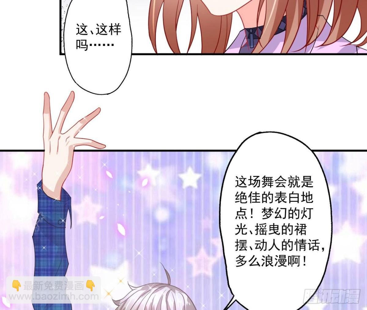 第108话 意外的邀请
