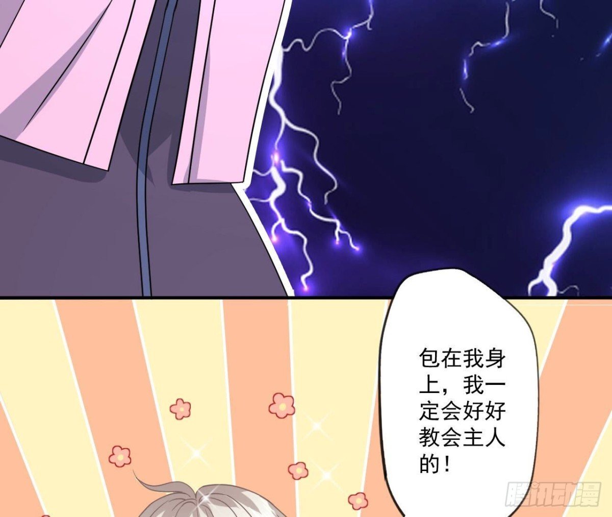 第108话 意外的邀请