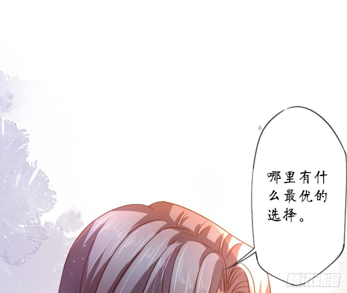 第109话 最优的选择