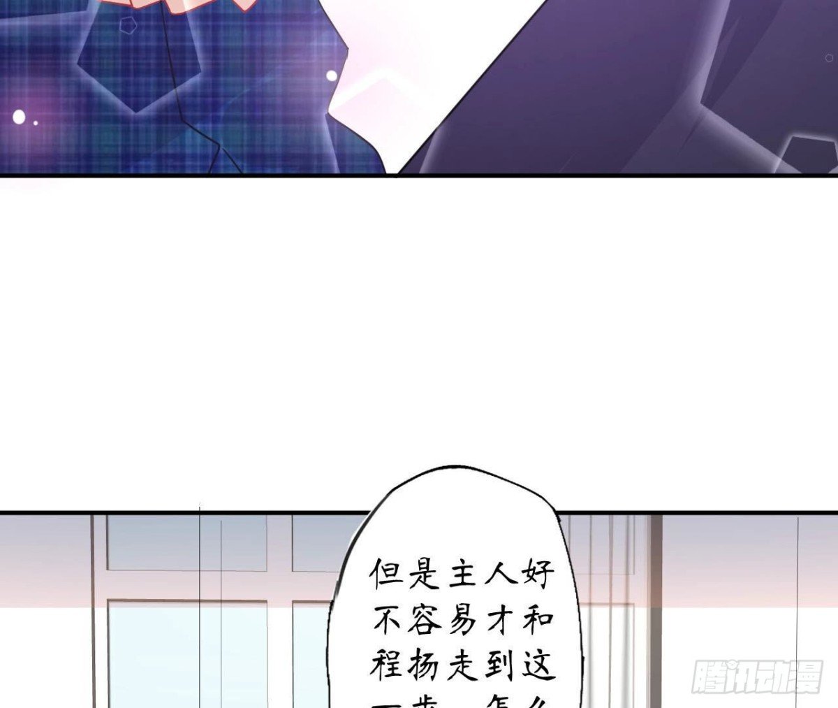 第110话 再度系统异常