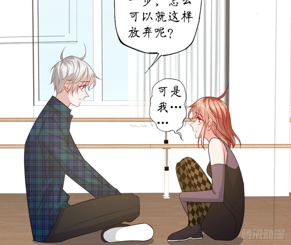 第110话 再度系统异常