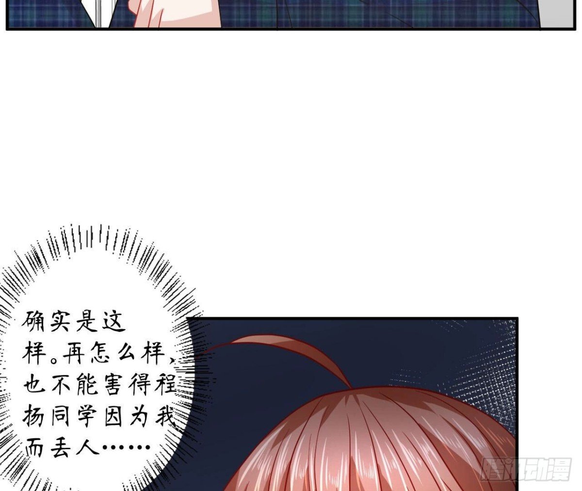 第110话 再度系统异常