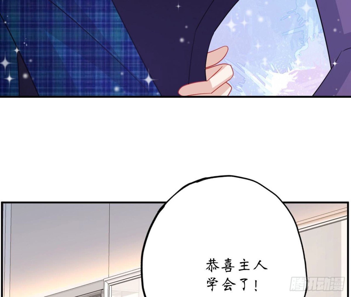 第110话 再度系统异常