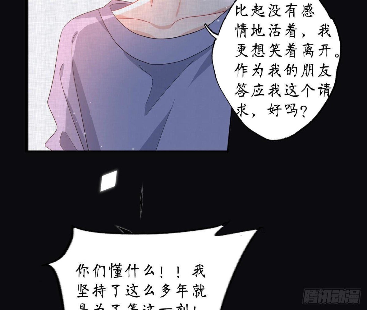 第112话 各自的觉悟