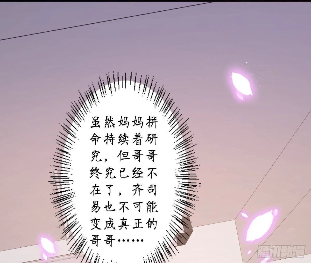 第112话 各自的觉悟