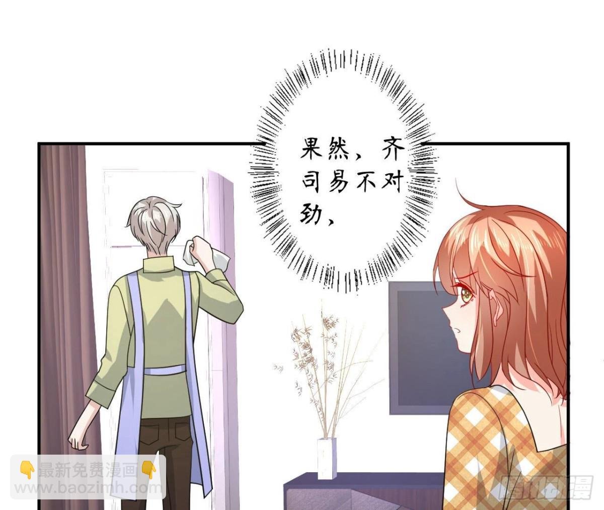 第113话 奶奶的恋爱绝招