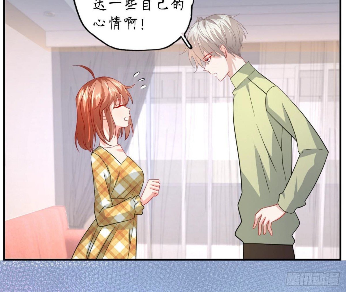 第114话 齐司易的告白