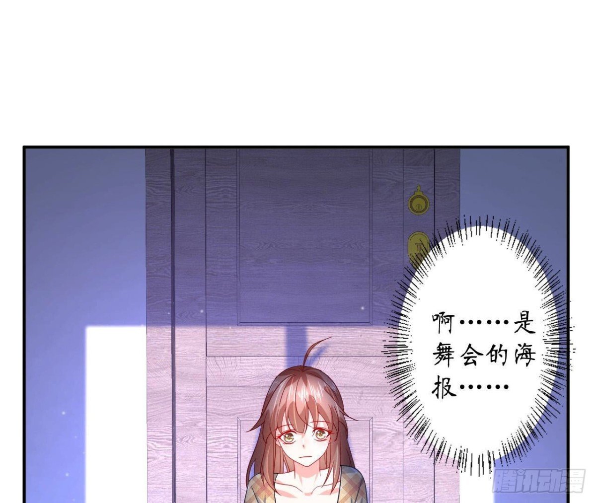 第115话 公主的礼裙