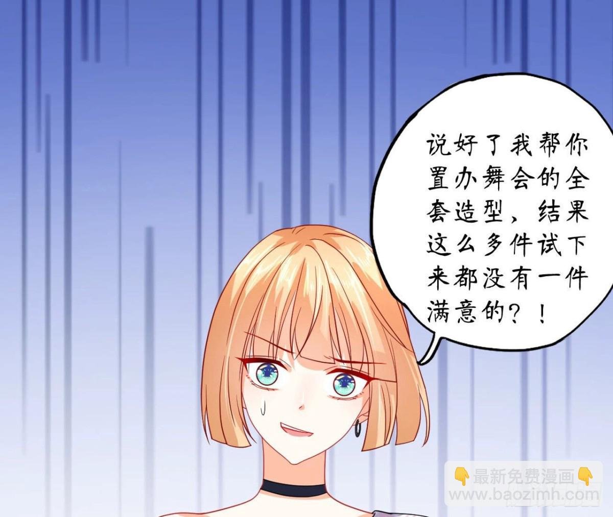 第115话 公主的礼裙