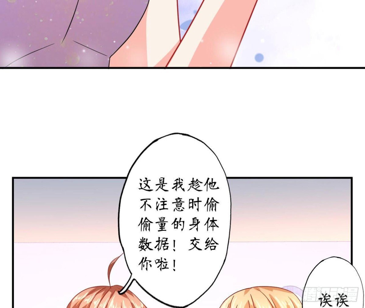 第116话 崩坏