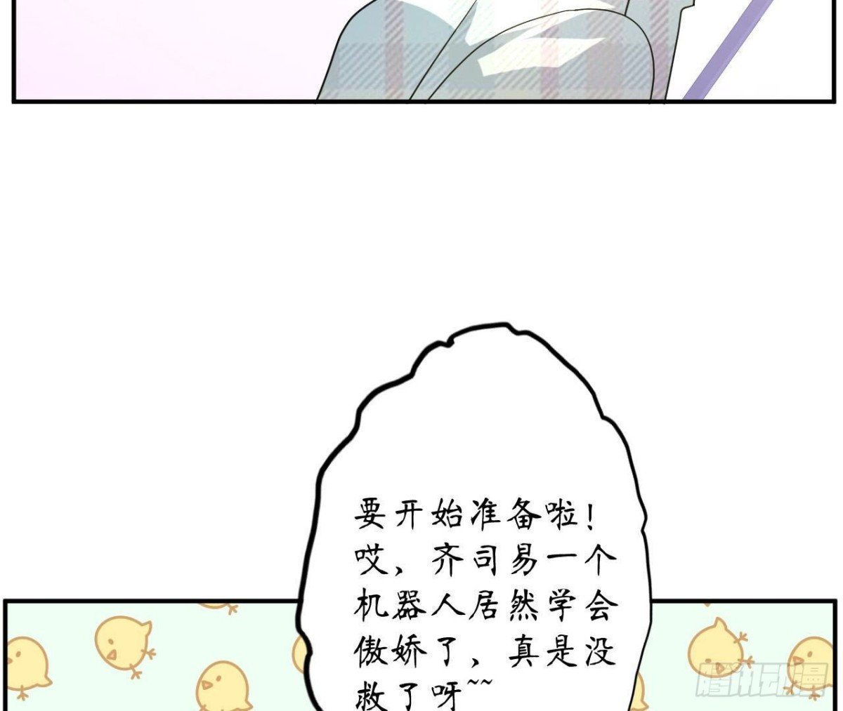 第116话 崩坏