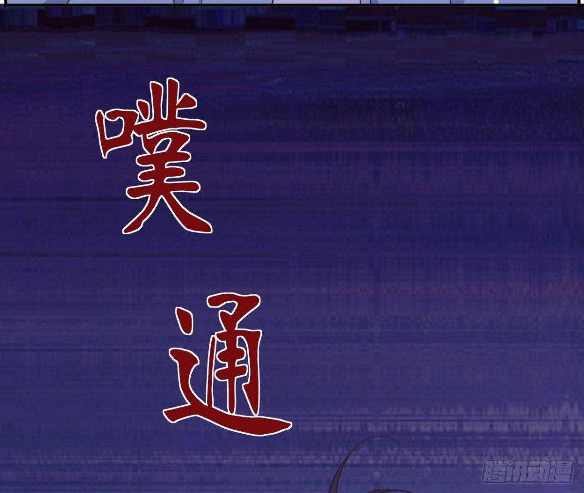 第116话 崩坏