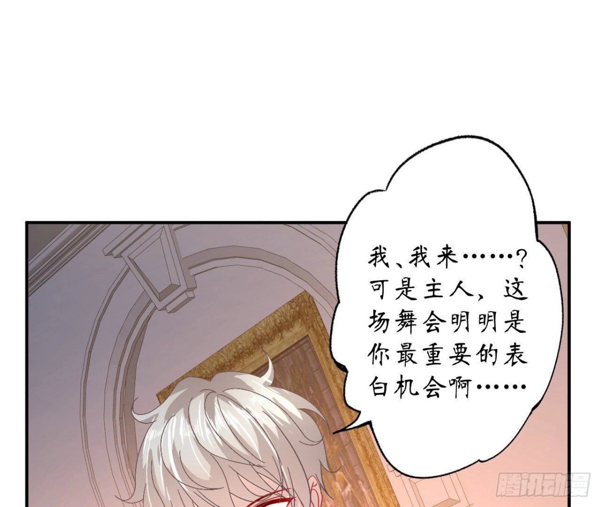 第117话 告白