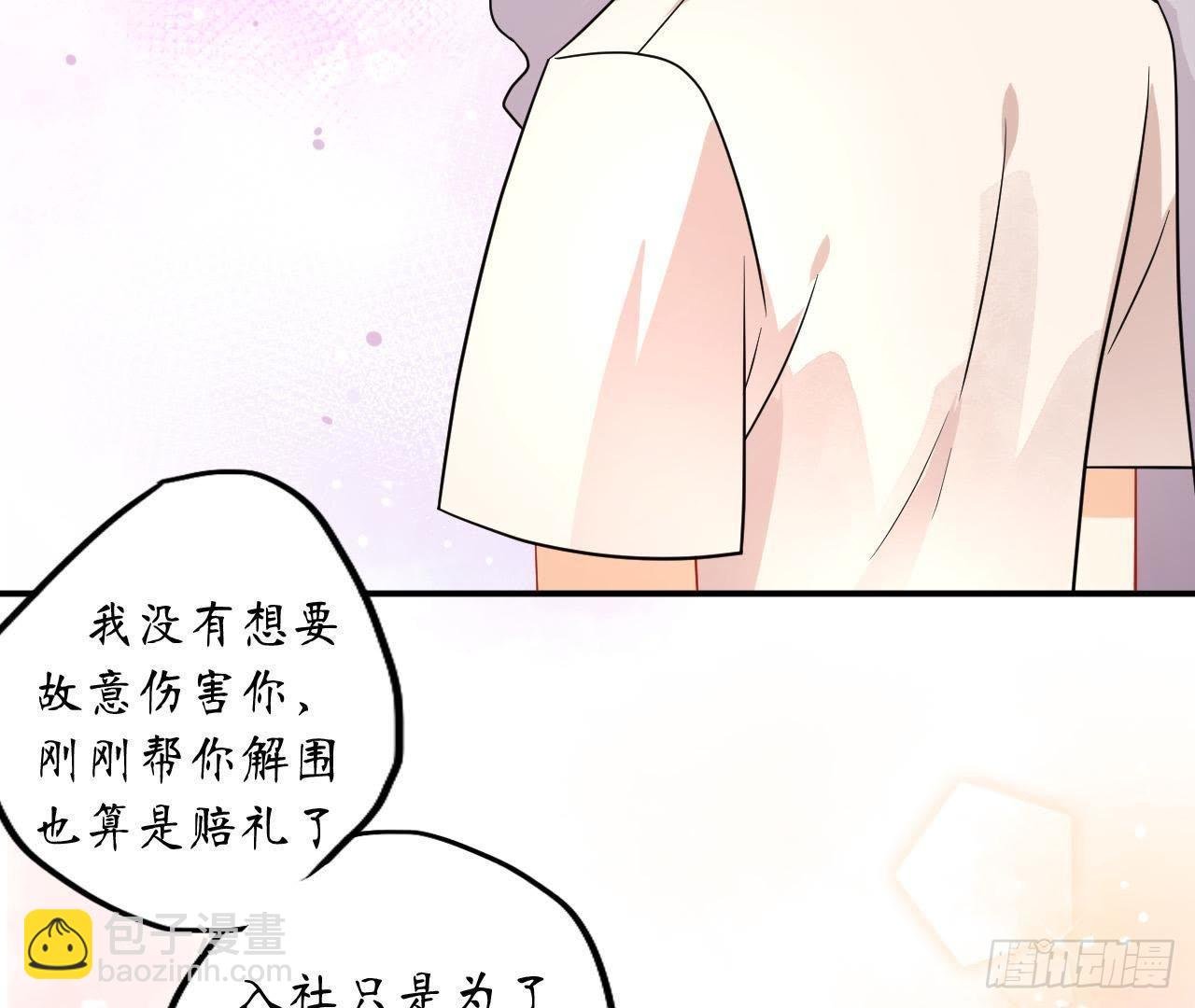 第12话 程扬对我表白了？！