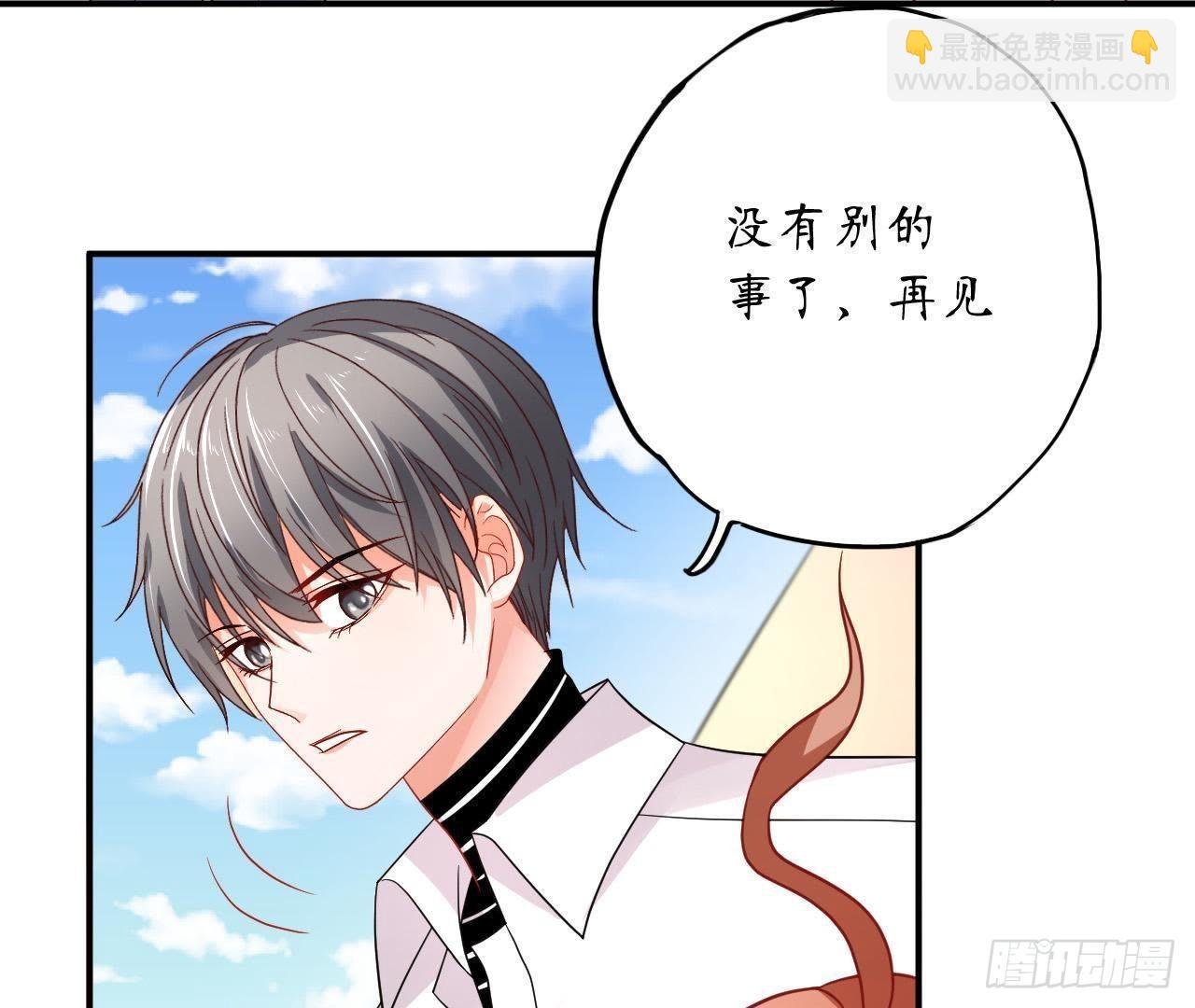 第12话 程扬对我表白了？！