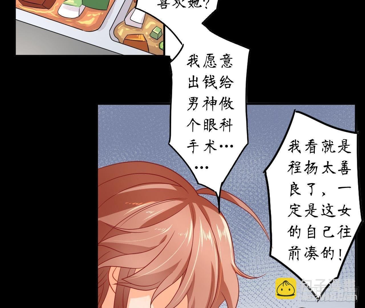 第12话 程扬对我表白了？！