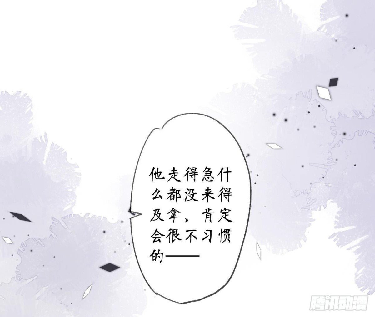 第121话 被强行封锁的记忆